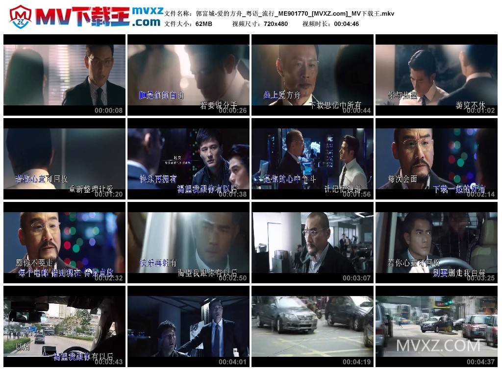 郭富城-爱的方舟_粤语_流行_ME901770